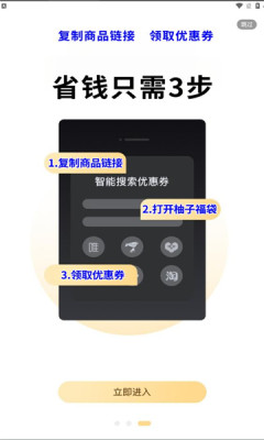 柚子福袋最新版下载图片1