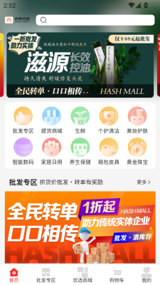 哈希优品app图2