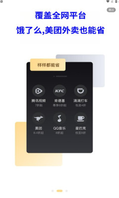 柚子福袋app图1