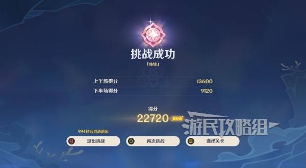 原神机谋变策战记活动全部关卡通关攻略图片8
