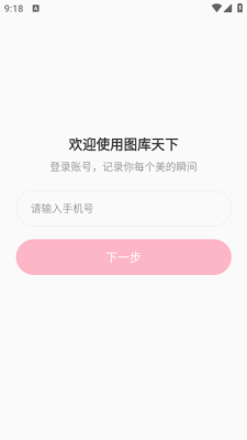 图库天下最新版下载图1:yc