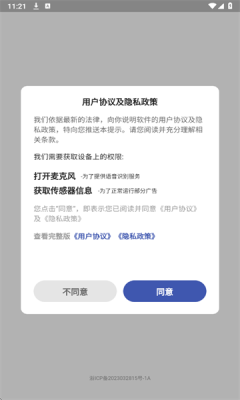 章鱼翻译app图3