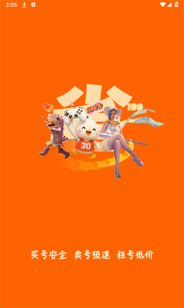 账号玩app图1