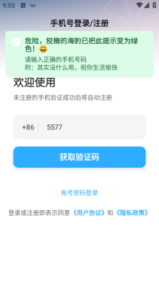 约画盒子app图2