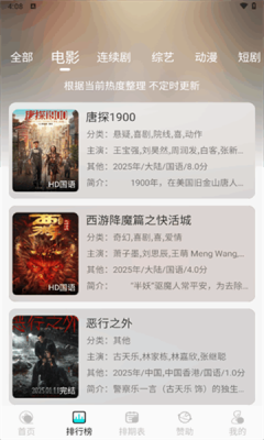 清风影视2025最新版下载图2:yc