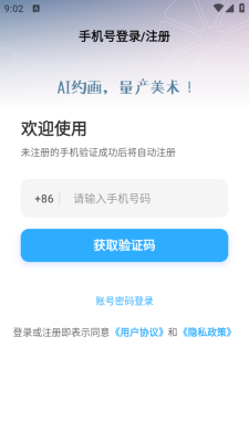 约画盒子app图3