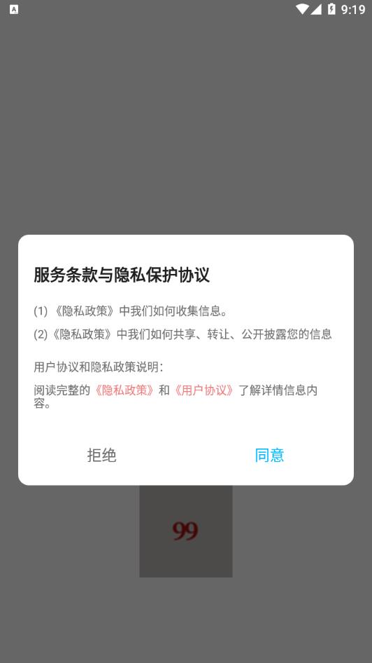 99看片播放app图2