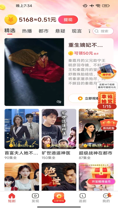 繁花乐看app图2