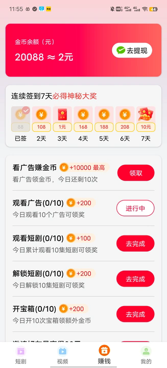 叭哒视界app图3