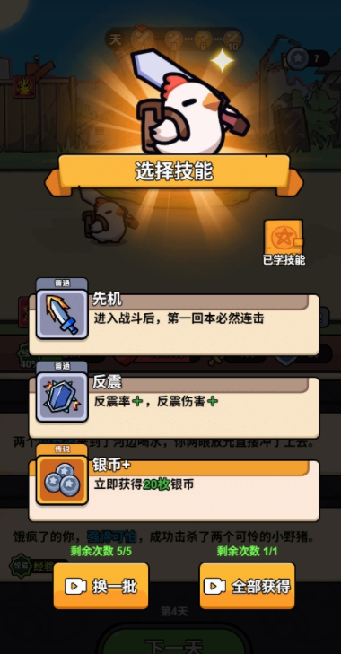 小鸡来了免广告版官方正版下载安装图2:zcc