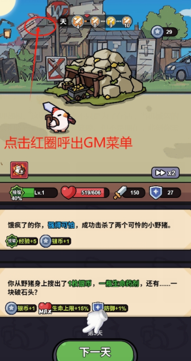 小鸡来了免广告版官方正版下载安装图3:zcc