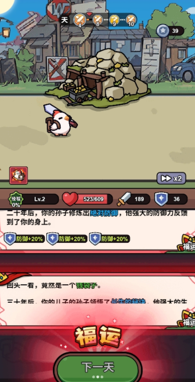 小鸡来了免广告版官方正版下载安装图片1