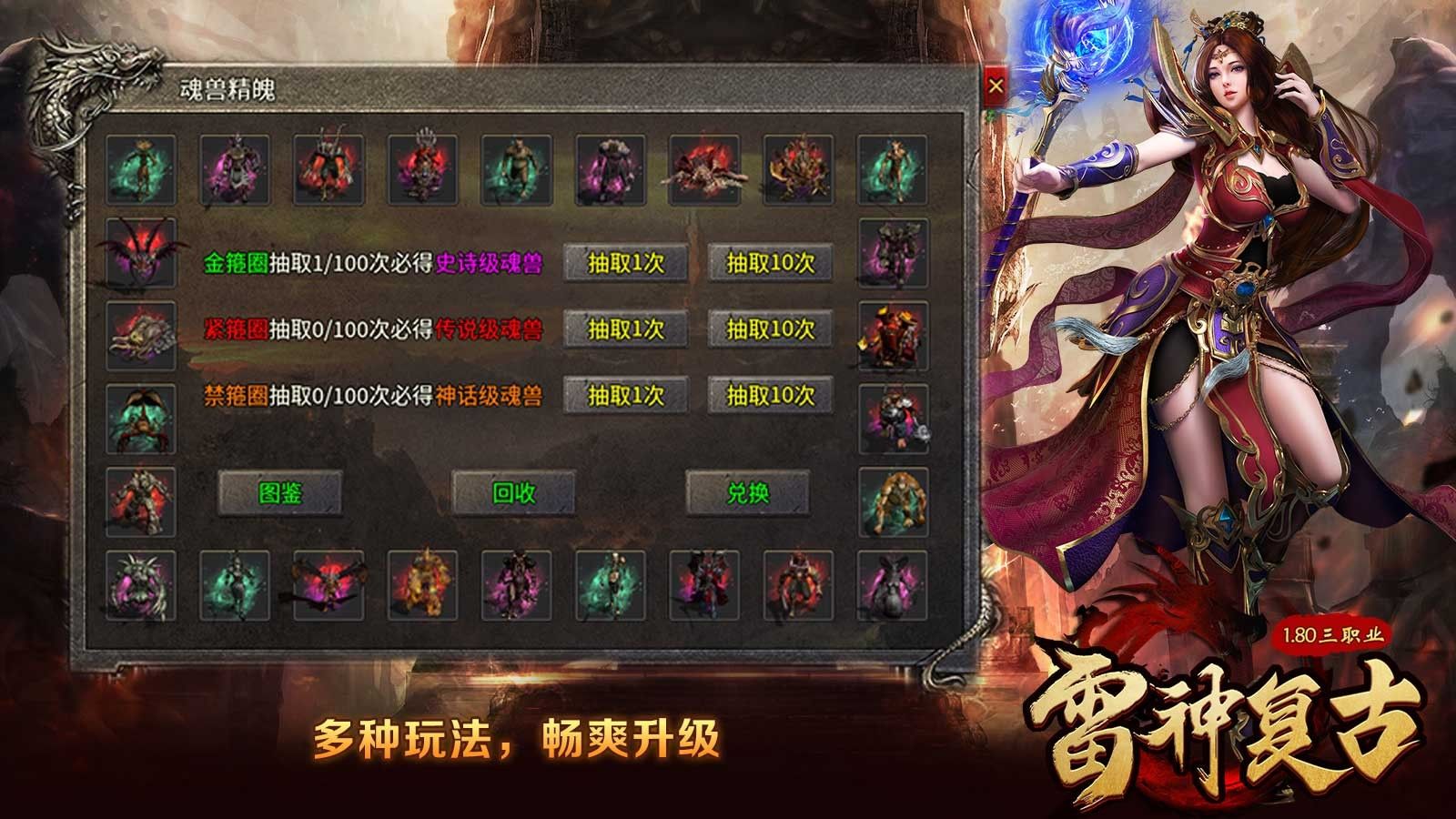 雷神复古传奇官方版下载图1:zcc