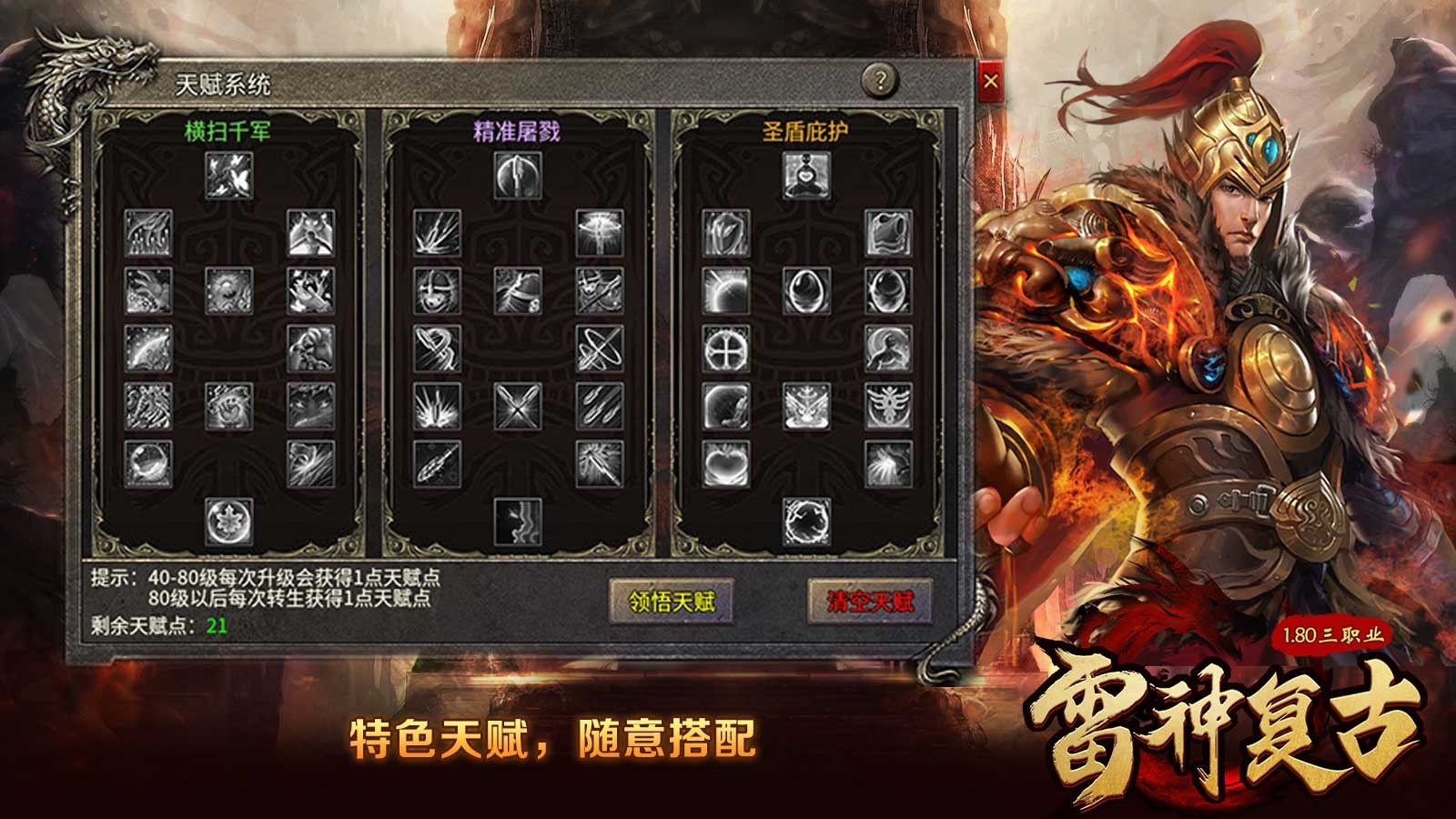 雷神复古传奇官方版下载图3:zcc