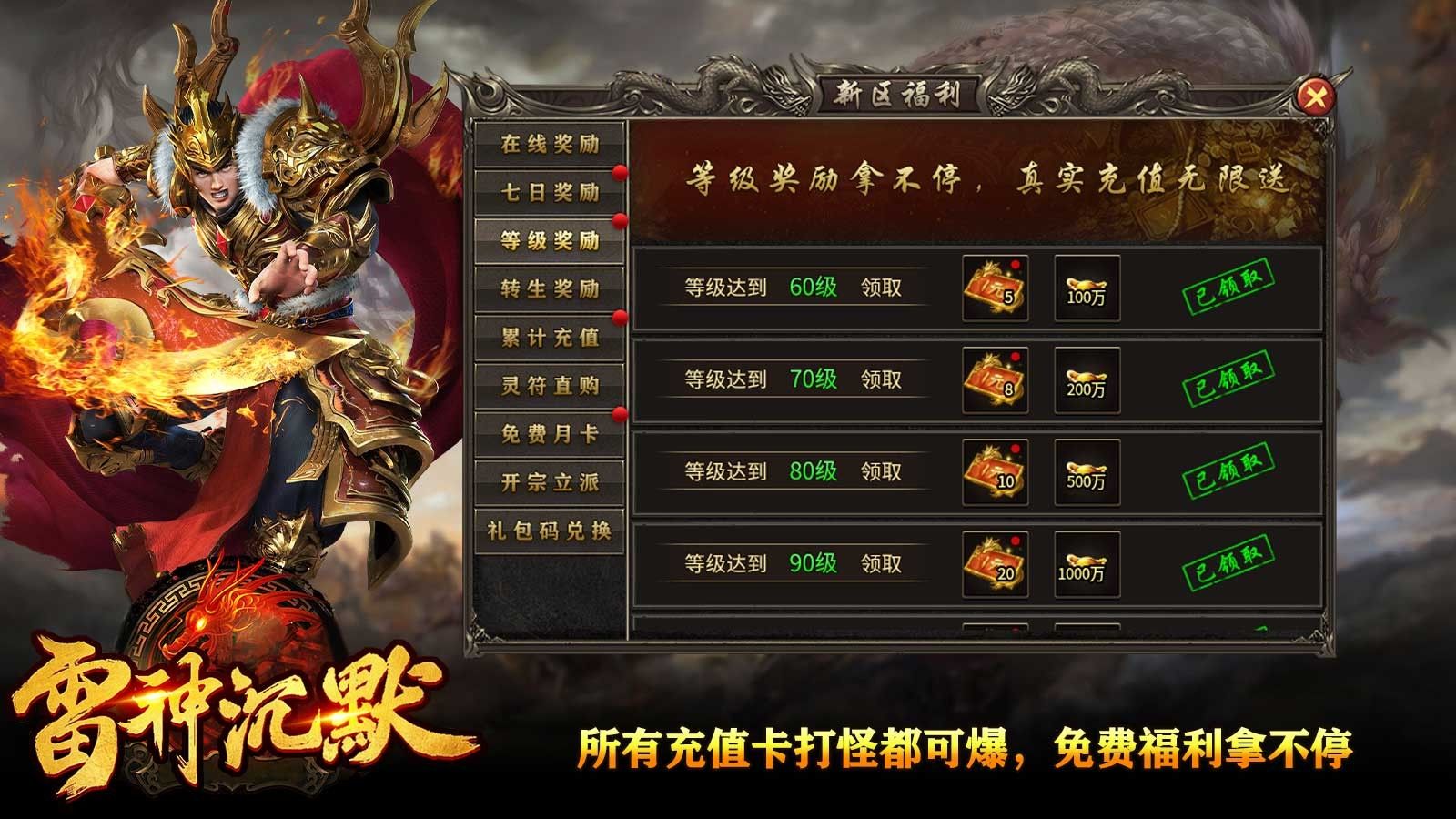 雷神沉默手游下载安装图1:zcc