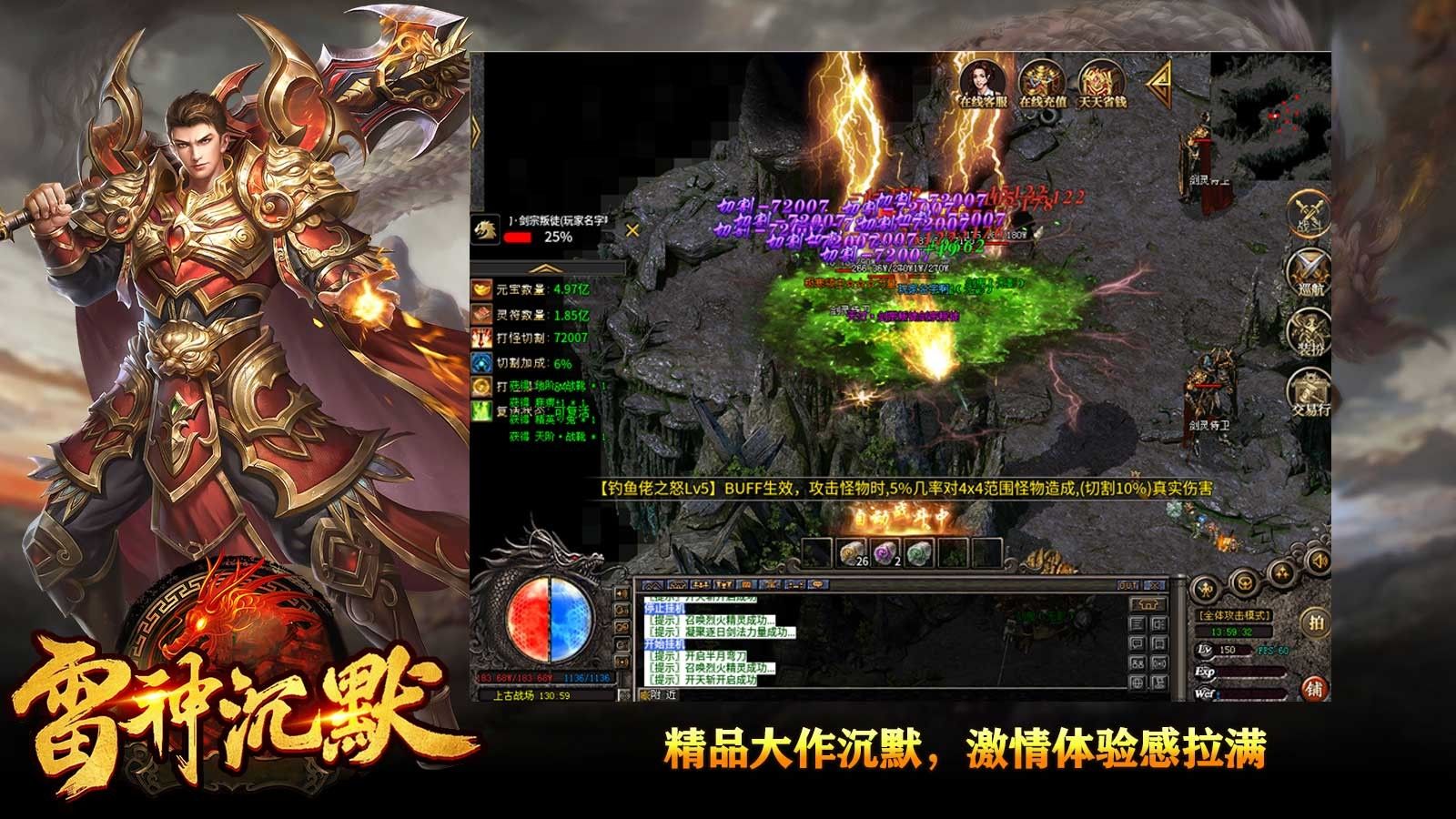 雷神沉默手游下载安装图2:zcc