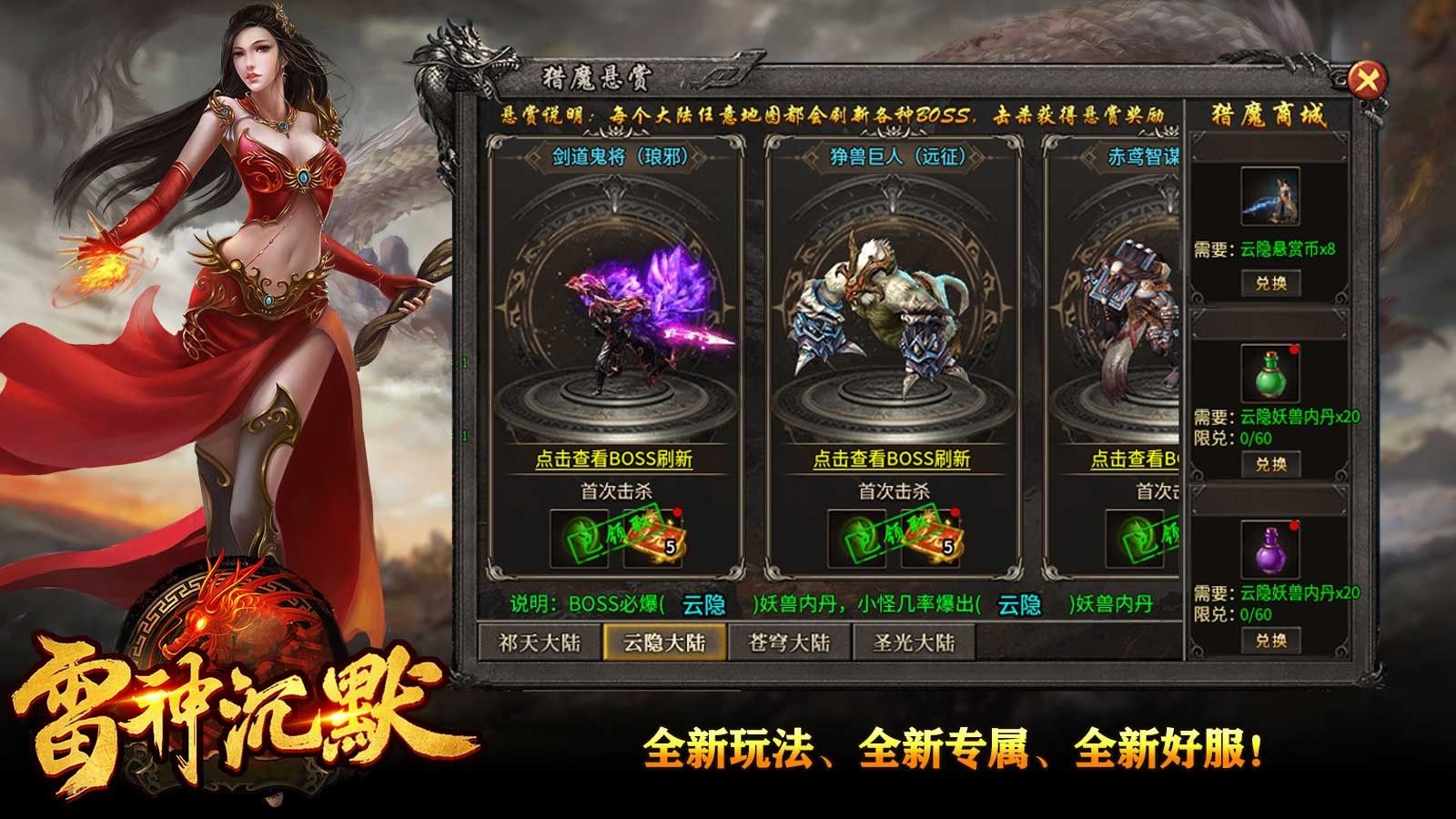 雷神沉默手游下载安装图3:zcc