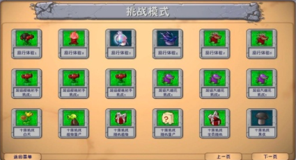 植物大战僵尸海滩融合旅行游戏最新版图3:zcc
