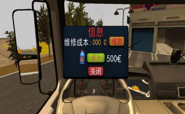 真实卡车驾驶3D最新版下载图2:lq