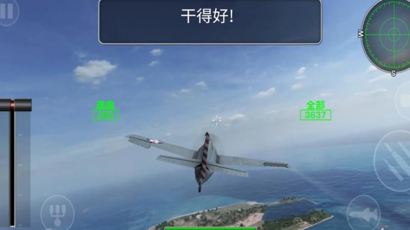 喷气战斗机汉化版下载图1:lq