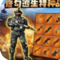 飞行动力机甲内置菜单版下载 v1.0