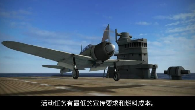 喷气战斗机汉化版下载图2:lq