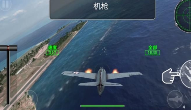 喷气战斗机汉化版下载图3:lq