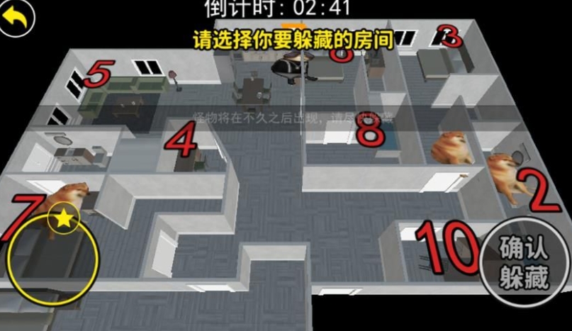 密室躲猫猫2手机版下载图片1