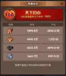 三国冰河时代资源掠夺与防守技巧攻略分享[多图]