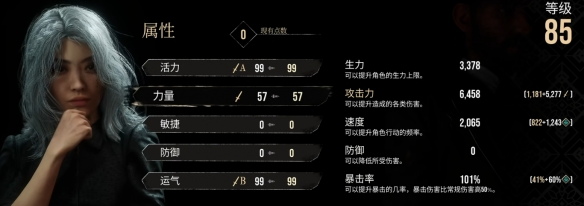 光与影33号远征队角色加点攻略  全角色加点分析及推荐[多图]