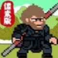 悟空突围冒险安卓版