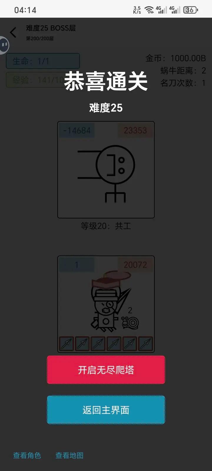 女娲捏人3最高难度通关攻略[图]