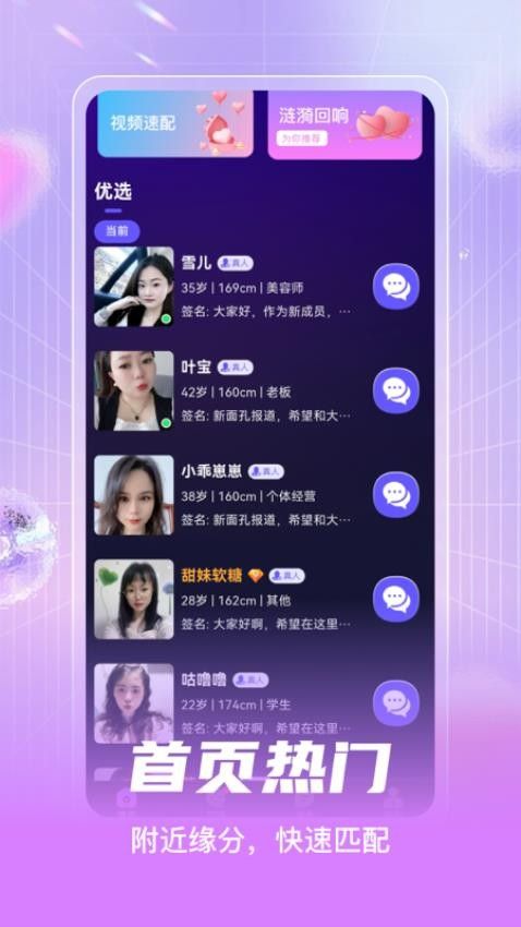 偶觅交友下载图3:yc