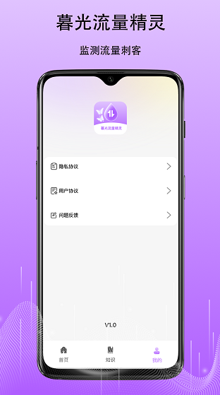 暮光流量精灵最新版下载图2:yc