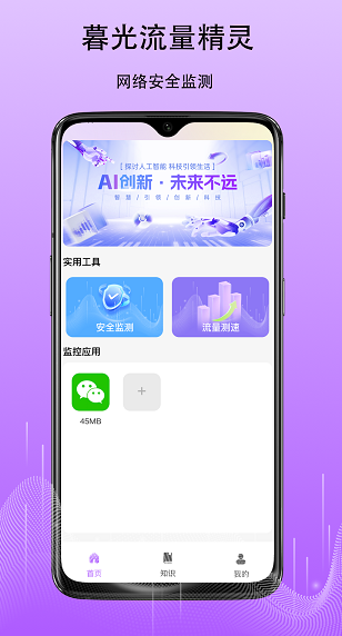 暮光流量精灵最新版下载图3:yc