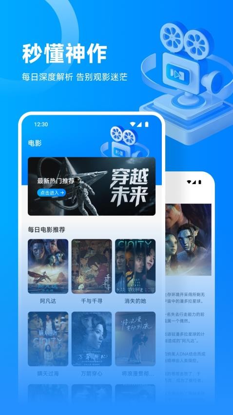流光影视投屏安卓版下载图1:yc