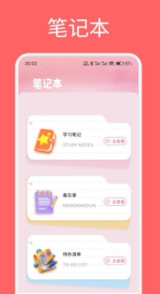 恋夏恋爱记录软件下载图3:yc