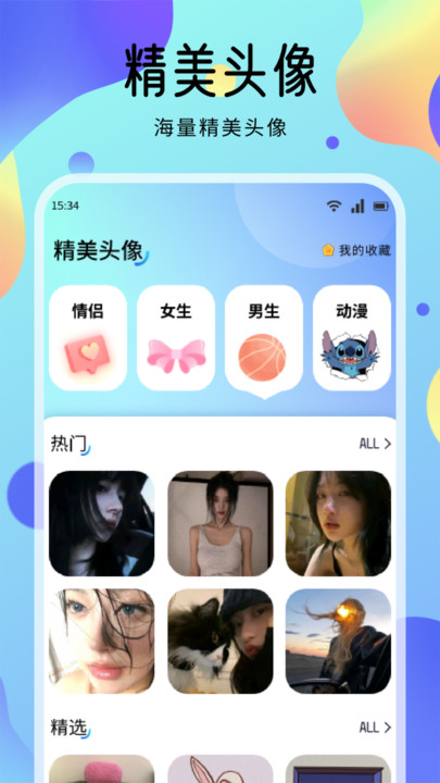 海豚壁纸手机版下载图1:yc