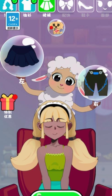 就是爱换装游戏图1