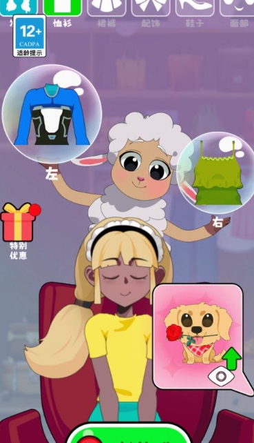 就是爱换装游戏图2