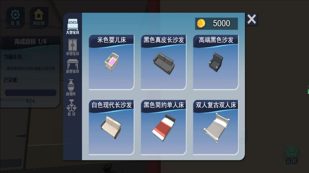 收纳改造梦想家游戏图2