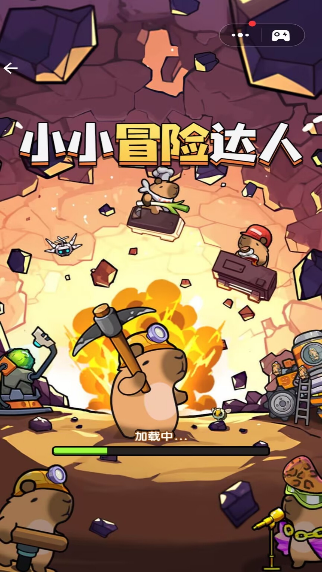 小小冒险达人游戏安卓版图2:zcc