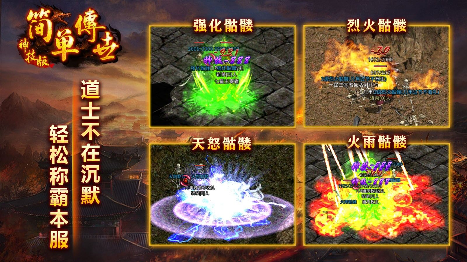简单传世神技版官方最新版图3:zcc