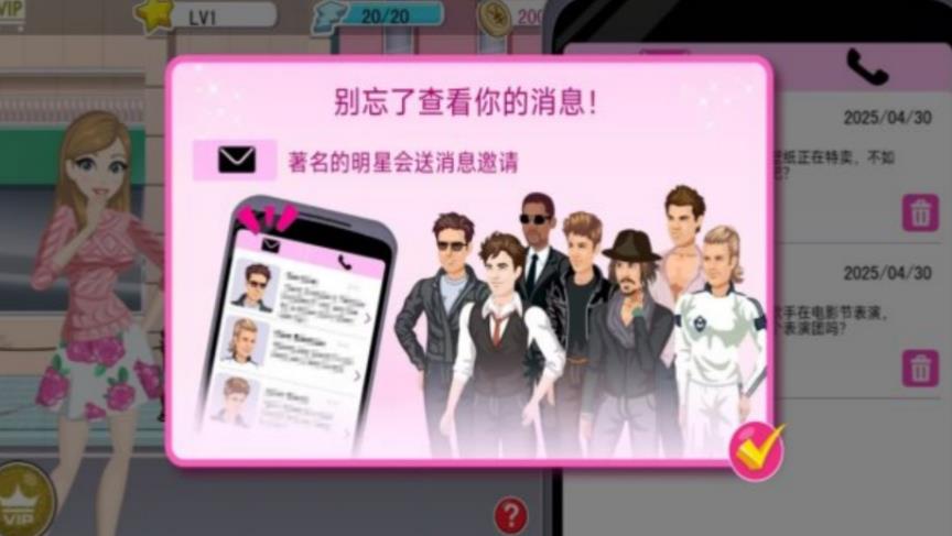 梦幻美容装扮之旅官方最新版图1:zcc
