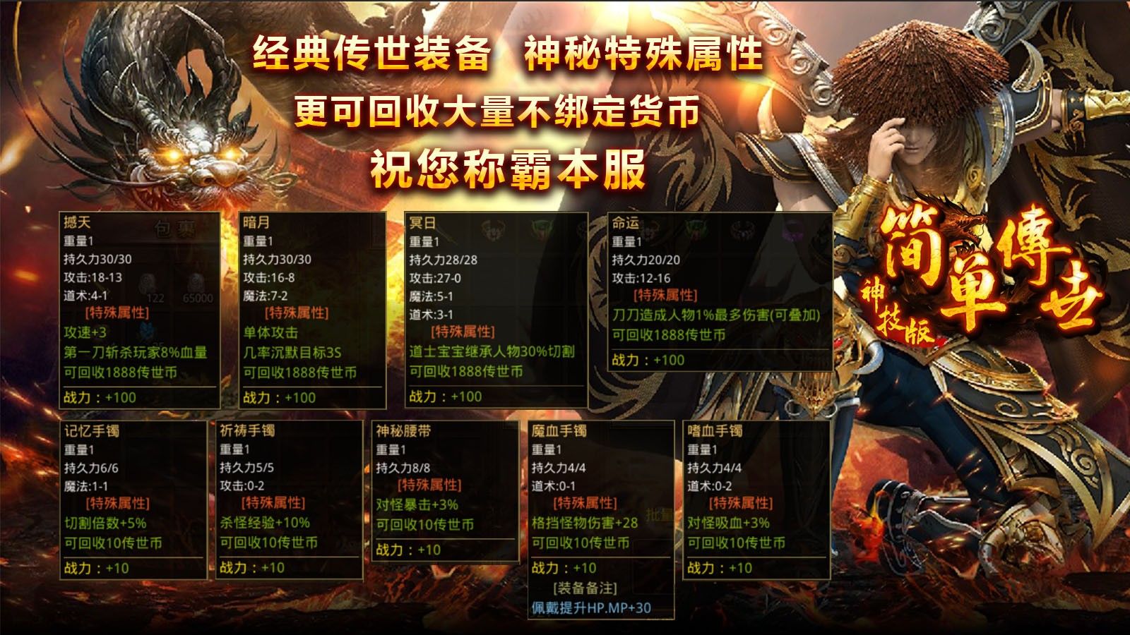简单传世神技版官方最新版图1:zcc