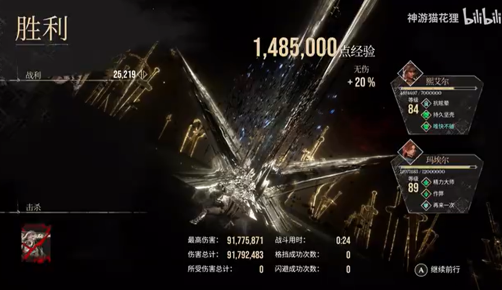 光与影33号远征队西蒙怎么打  西蒙打法攻略[视频][图]图片1