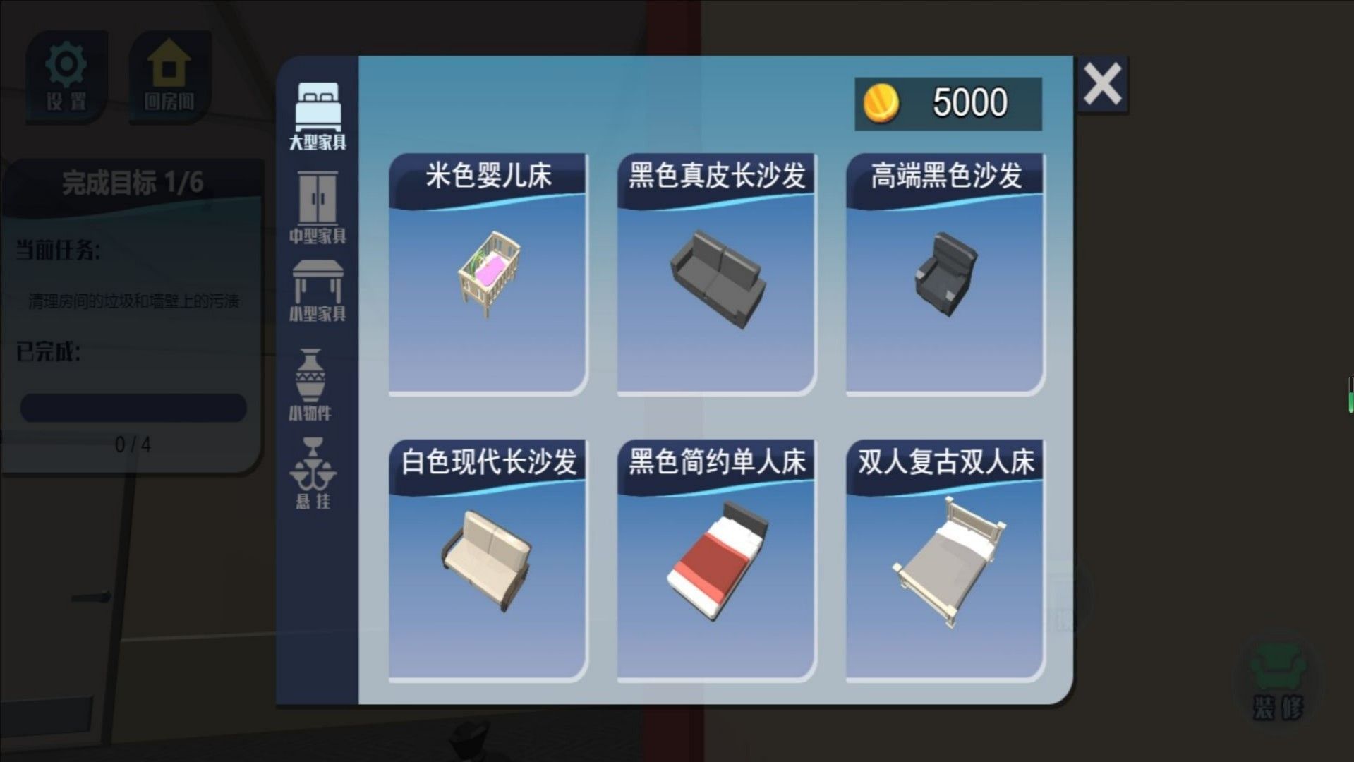收纳装修大挑战手机版最新版图2:zcc