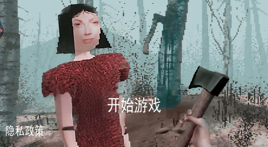 恐怖血皮树游戏手机版下载图3:zcc