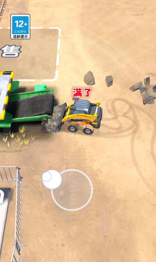 工地小达人官方最新版图3:zcc