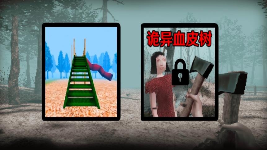 恐怖血皮树游戏手机版下载图2:zcc